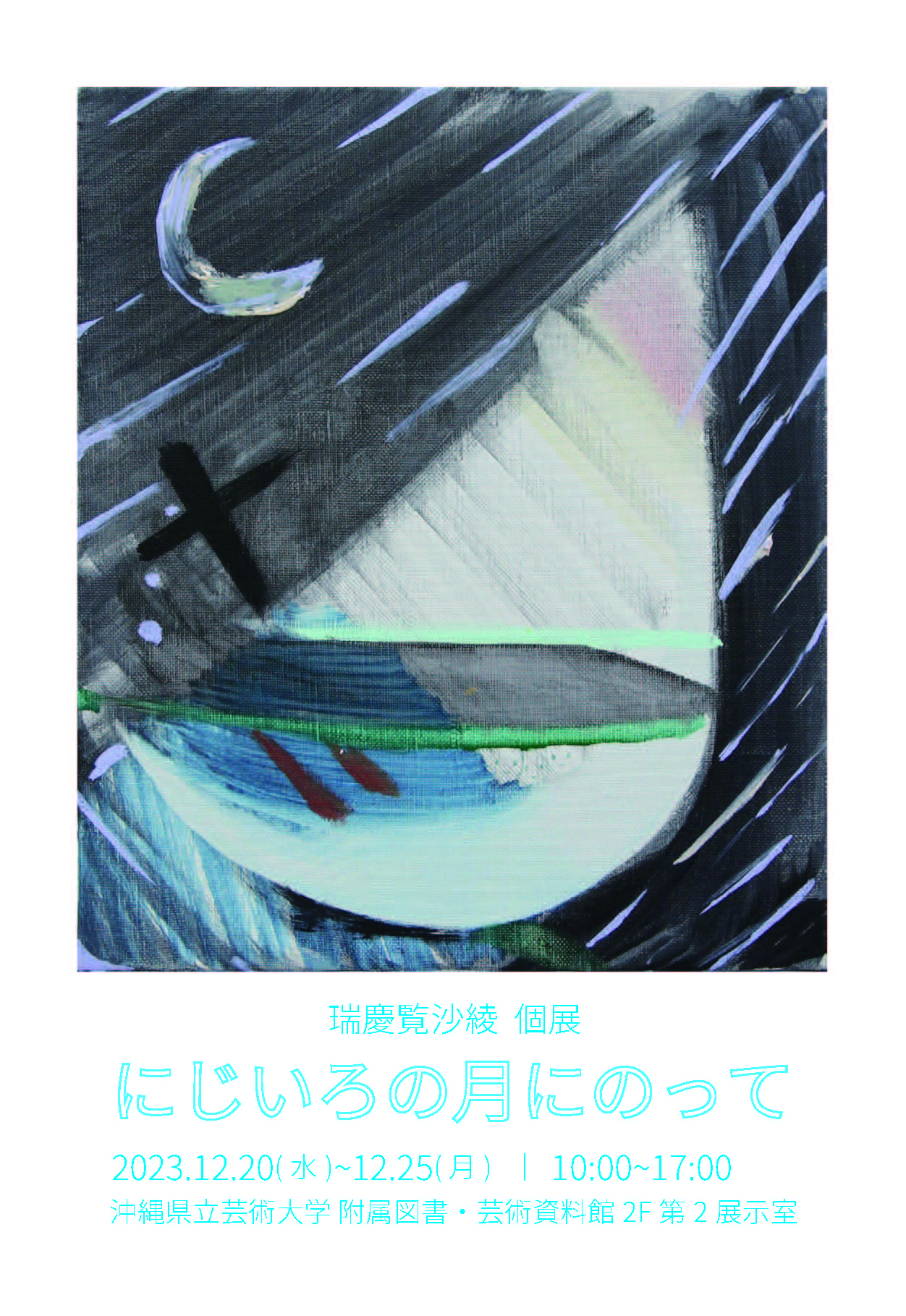 niji.jpg